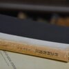 2091　「何か」が滲み出る一冊