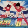 #1086 『オープニング』（山岸継司／キャプテン翼II スーパーストライカー／FC）