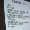 医学部医学科進学希望セミナー