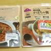 トップバリュー　スペイン風えび粥『カルドソ』／韓国風かぼちゃ粥『ホバクジュ』