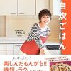 独居老人見習い中