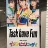 Task have Fun「インダビュリフォデイ」リリイベ@エンタメアキバ