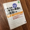 参考書の断捨離方法