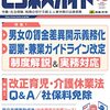 ビジネスガイド10月号