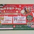 【懸賞情報】メリークリスマス ロッテ お菓子・アイスキャンペーン