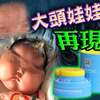 中国でまたしても子供の健康被害、子供用保湿クリームに混入したホルモン成分