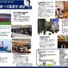 週刊！#満バズ風雲児 通信 Vol.38（20230518）