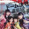 今日発売の雑誌 18.04.28(土)