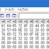 コンパイラが自身のバージョンをEXEに埋め込むようになっていた件。