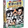 映画に感謝を捧ぐ！　「峡谷の黒幕」