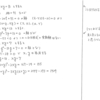 メジアン 数学演習 P17 55 解答