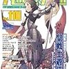 「Role&Roll」Vol.110に『エクリプス・フェイズ』のサポート記事が掲載されています。