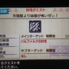 【ＭＨＸＸ】イベクエＧ級「天彗龍より姉御が怖いぜぃ！」ソロ攻略（ブシドー双剣）