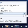 Windows 7 の感想