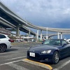 S2000慣らし運転完了しました！