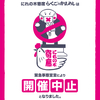 7月24日（土）開催予定でした「にれの木寄席 らくごのかまめし」は中止となりました。