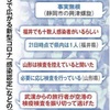 根拠なき感染デマの恐怖、法的リスクも