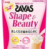 【プロテイン】【SAVAS（ザバス）】シェイプ&ビューティ（ミルクティー）の口コミ&激安通販ショップはコチラ！！