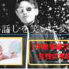 【怖い話し】中絶を繰り返した女性の末路にツッコミをいれたらヤバかった