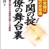 警察官が、林雄介の読者になると。