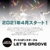 ディスコダンスサークル「LET'S GROOVE」