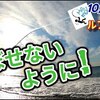 １０/２７　釣行（ルアー）