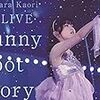 【祝】石原夏織 ソロデビュー1周年