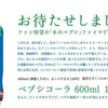 ファミマ限定　今じゃあんまり見なくなってしまった「ノーマルペプシ」飲んでみました