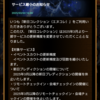 【新日本プロレス】新日本試合中止の件と頑張れ新日コレクション！の巻【新日コレクション】