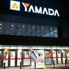 ヤマダ電機福山北店、本日オープン！（福山市神辺町　フレスポ神辺モール）