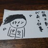 廃品回収｜有限会社加藤不動産 様