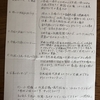 1.13アンケート(後)