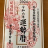 １０月の困難な時期、今の星回りが大学１年の時と同じで似た状況なので、そこから考えたい。