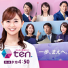 【テレビ出演のお知らせ／2025年4月4日（金）18時20分ごろ】苔伝道師が読売テレビ「かんさい情報ネットten.」に登場！苔の魅力満載の放送をお見逃しなく！