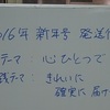 年末恒例の「けんさん」発送一斉作業