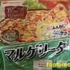 朝食！日本ハム『マルゲリータ』を食べてみた！