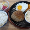 じゃらんポイントランチ