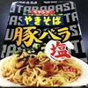 麺類大好き　690　ペヤングやきそば豚バラ塩にゆかりでサッパリ。