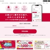 「dスマートバンク」は「d払い」とは何が違うのですか？