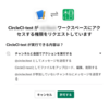 CircleCIのテスト結果をSlackに通知するには