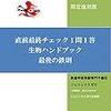 ２０１９個別入学説明会中止のお知らせ