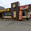カレーハウスCoCo壱番屋 釧路星が浦大通店