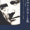 『ぼくが宇宙人をさがす理由』鳴沢真也(旬報社)