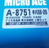 キハ58東北色アコモ改造車を購入