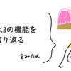 PHP8.3の機能を振り返る をみたよ / asumikam #phpcon_odawara Advent Calendar