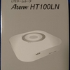 「Aterm HT100LN」で固定回線の通信費を削減