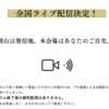 注射器のキャップが付いたままです・・・。そして、開催予定のシンポジウムについて。〜ジャーナリスト船瀬俊介氏のツイッターより〜