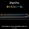 M4 iPad Pro 13インチ と第五世代M1 iPad Pro 12.9インチ を比較、M4を購入すべきか検討してみた。