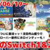 来週のSwitch1&2新作は54本！『RAIDOU Remastered: 超力兵団奇譚』『シーファンタジー』『ココロクローバー SUN 超古代の侵略者!! 』『はらぺこミーム』など登場！【2025年6月第3週】