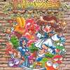 今ぷよぷよRPGまんが魔導物語 / ここまひという漫画にほんのりとんでもないことが起こっている？